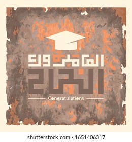 Arabic greeting for the graduation. Kufi. grunge texture. Translated: Congratulations for success and graduation 