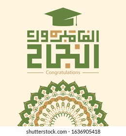 Arabic greeting for the graduation. Kufi. Vintage green Color. Round Ornament. Translated: Congratulations for success and graduation 