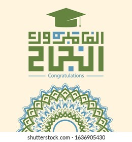Arabic greeting for the graduation. Kufi. Vintage Green and blue Color. Round Ornament. Translated: Congratulations for success and graduation 