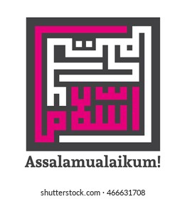 Arabic greeting square kufic style. Salam.