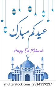 Arabic greeting that means happy Eid