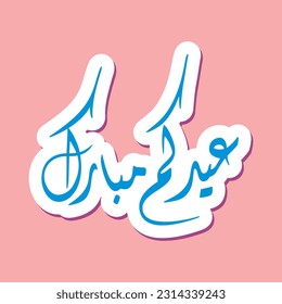 Arabic greeting that means happy Eid