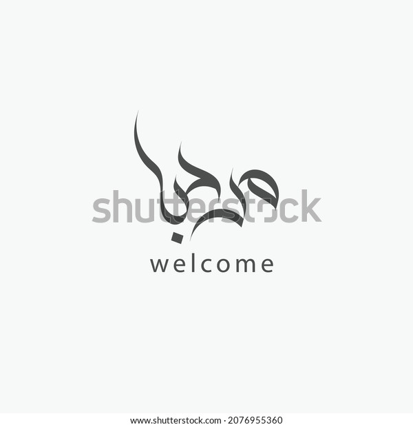Arabic Greeting Arabic Arabic Calligraphy Stock Vector (Royalty