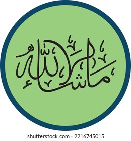 arabic greeting words Masya Allah calligraphy Translation:God has willed it.