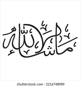 arabic greeting words Masya Allah calligraphy Translation:God has willed it.