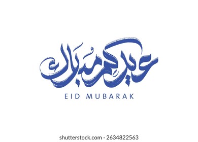 arabic grunge calligraphy mean ( eidkoum mubarak ) blue on white background