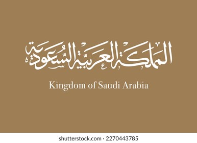 Arabic hand calligraphy of the Kingdom of Saudi Arabia on gold background with the English translation