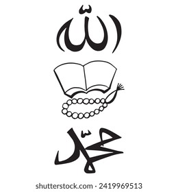 Arabic hand lettering calligraphy of allah 