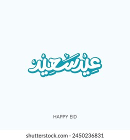 Arabic hand lettering, handwriting art