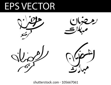 Arabic Hand Written Greeting Calligraphy