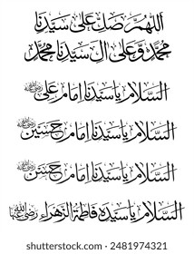 Arabic handwriting Vector name of Imam Ali, Hussain, Hassan, and Fatima al-Zahra and Durood.  English: This calligraphy names of family of Last Prophet Muhammad, and blessings and peace upon Muhammad.
