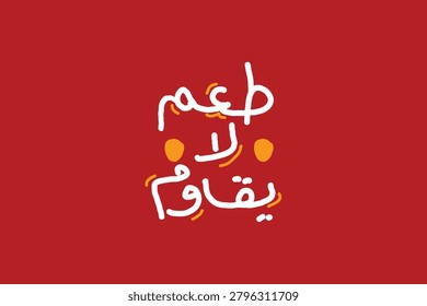 Arabic handwritten calligraphy vector text meaning 