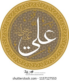 Arabic Hazrat Ali - Allah is pleased with him written. For mosque and Islamic places of worship, it is used as a wall writing or board.