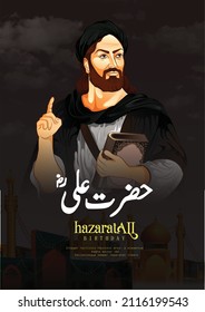 Arabic Hazrat Ali Birthday celebration