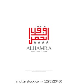 Arabic hotel logo design template. creative sign. Universal vector icon. - Vector