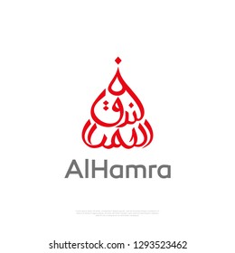 Arabic hotel logo design template. creative sign. Universal vector icon. - Vector