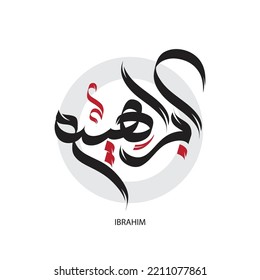 Arabic Ibraheem Written Name Calligraphy, Typography