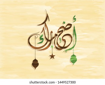 Arabic illustration design for Eid Al-Adha celebration.