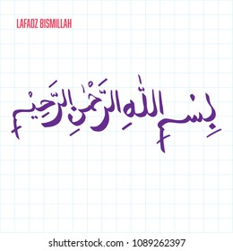 arabic islam calligraphy almighty god allah most gracious theme - muslim faith