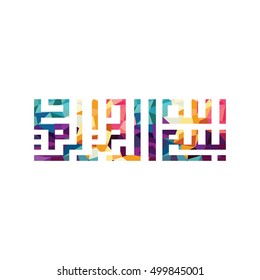 arabic islam calligraphy almighty god allah muslim faith