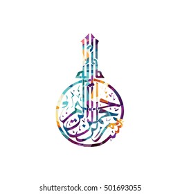 arabic islam calligraphy almighty god allah