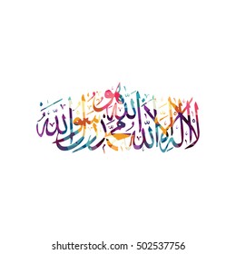 Islamic Arabic Calligraphy 2015