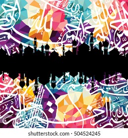arabic islam calligraphy almighty god allah most gracious theme - muslim faith