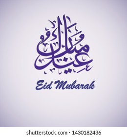 arabic islam calligraphy, muslim background, design celebration card, vector.