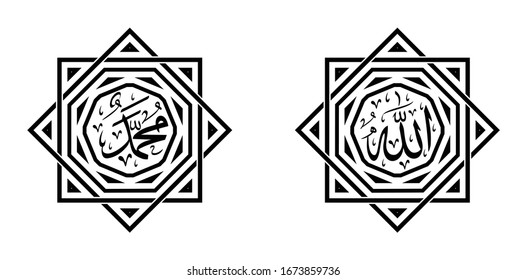 Arabic Islamic Allah Muhammad Calligraphy for several uses like in a mosque, wall, etc.