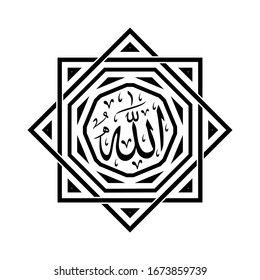 Arabic Islamic Allah Muhammad Calligraphy for several uses like in a mosque, wall, etc.