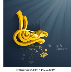 Arabic Islamic calligraphy of 3D golden text Ramadan Kareem on abstract grey background.