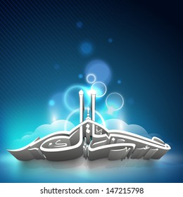 Arabic Islamic calligraphy of 3D text Eid Mubarak on shiny blue background.  