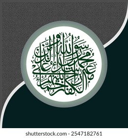 Arabic Islamic Calligraphy Al Fath 29 Which translates as Muhammad is the messenger of Allah and those who were with him were harsh towards the disbelievers, but merciful to each other.