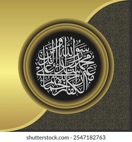 Arabic Islamic Calligraphy Al Fath 29 Which translates as Muhammad is the messenger of Allah and those who were with him were harsh towards the disbelievers, but merciful to each other.