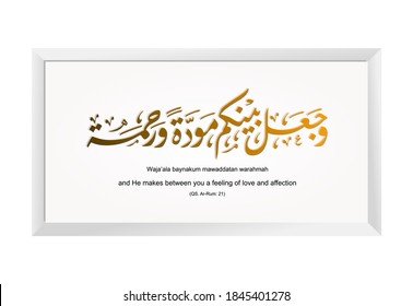 Caligrafía árabe e islámica, Al Quran Ar-Rum-21:
wajaAala baynakum mawaddatan warahmatan, traducido, y lo hizo entre ustedes un sentido de amor y afecto.