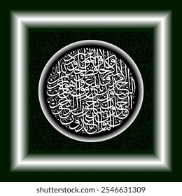 Arabic Islamic Calligraphy Al Qur'an At Taubah 112 whose translation is And make the believers happy.