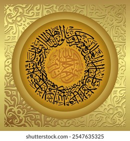 Arabic Islamic Calligraphy Al Qur'an Al Hasyir 21 whose translation is If We sent this Al-Quran down to a mountain, you would surely see it submissive and divided because of its fear of Allah.