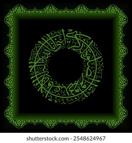 Arabic Islamic Calligraphy Al Quran, TAha 14 whose translation is Verily I am Allah, there is no other god but Me, so worship Me and offer prayers to remember Me.