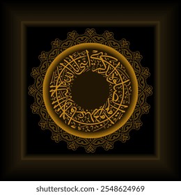 Arabic Islamic Calligraphy Al Quran, TAha 14 whose translation is Verily I am Allah, there is no other god but Me, so worship Me and offer prayers to remember Me.