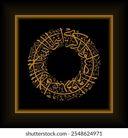 Arabic Islamic Calligraphy Al Quran, TAha 14 whose translation is Verily I am Allah, there is no other god but Me, so worship Me and offer prayers to remember Me.