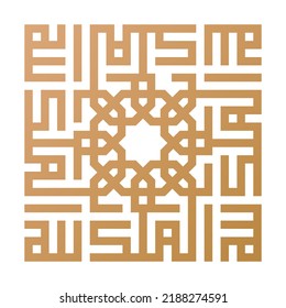 Arabic and Islamic calligraphy of "Al-Mulku Lillah" in square Kufic script suitable for mosque decoration. Translation : "Everything belongs to God"