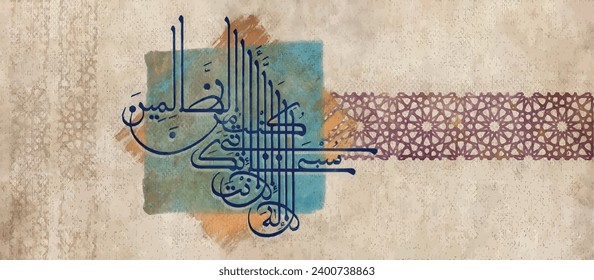 arabic and islamic calligraphy art, english translation 