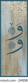 arabic and islamic calligraphy art, english translation " Perhaps you hate something and it is good for you" for decoration and wall framed prints, canvas prints, poster, home decor, cover, wallpaper.