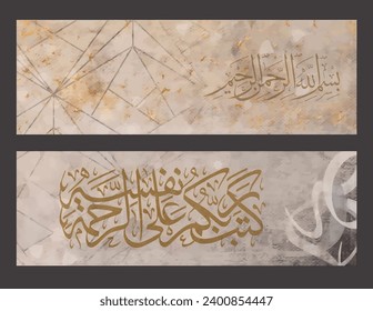 arabic and islamic calligraphy art, english translation " Your Lord has decreed mercy upon Himself" for decoration and wall framed prints, canvas prints, poster, home decor, cover, wallpaper.