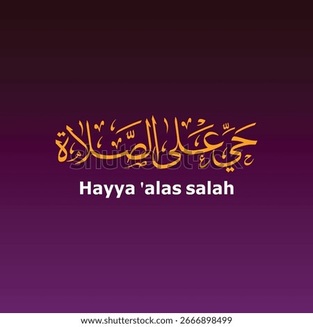 Arabic Islamic calligraphy artwork of Hayya ‘alas Salah (Come to Prayer), one of the phrases from the Islamic Adhan (call to prayer). Elegant golden Arabic typography on a purple gradient background. 