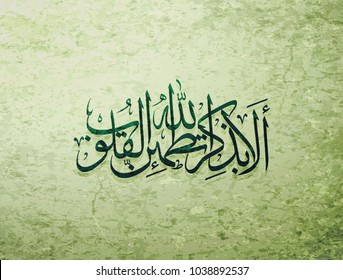 Arabic and islamic calligraphy of basmala traditional and modern islamic art can be used in many topic like ramadan.Translation - Only in the remembrance of Allah will your hearts find peace