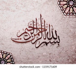 Arabic and islamic calligraphy of basmala traditional and modern islamic art can be used in many topic like ramadan.Translation- Basmala - In the name of God, the Most Gracious, the Most Merciful