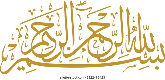 	
Arabic and islamic calligraphy of basmala traditional and modern islamic art can be used in many topic like ramadan.Translation- Basmala - In the name of God, the Most Gracious, the Most Merciful 2.