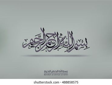 Arabic and islamic calligraphy of basmala  traditional and modern islamic art can be used  in many topic like ramadan.Translation- Basmala - In the name of God, the Most Gracious, the Most Merciful 2