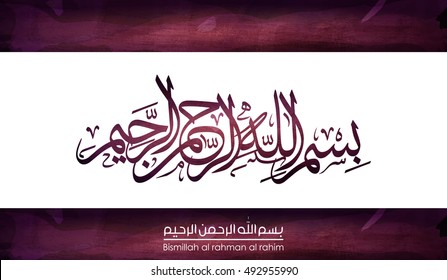 Arabic and islamic calligraphy of basmala  traditional and modern islamic art can be used  in many topic like ramadan.Translation- Basmala - In the name of God, the Most Gracious, the Most Merciful 2